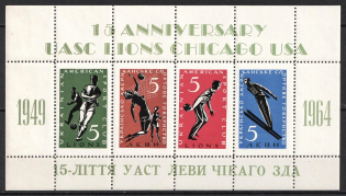 1964 Chicago, Ukrainian-American sports association 'Lions', Olympics in Tokyo, Ukraine, Underground Post, Souvenir Sheet (MNH)