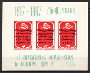 1967 50 Years Of Communist Oppression In Europe, Ukraine, Underground Post, Souvenir Sheet (Only 250 Issued, MNH)