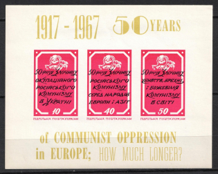 1967 50 Years Of Communist Oppression In Europe, Ukraine, Underground Post, Souvenir Sheet (MNH)
