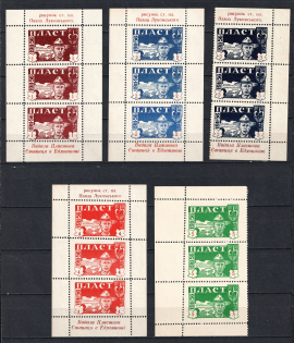 1956 Edmonton, 45th Anniversary Ukrainian Plast, Ukraine, Underground Post, Blocks (Different Issues, MNH)