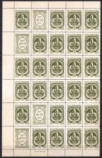 1957 Toronto, Scouts Plast, Ukraine, Underground Post, Part of Sheet (MNH)