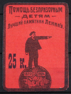 1924 25k Help for Homeless Children, The Best Monument to Lenin, Russia