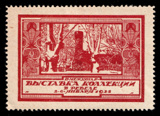 1925 Second International Collection Exhibition in Reval (Tallinn), Russia