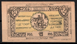 1923 1r Kyiv, In Favor Homeless Children, Ukraine, Russia (MNH)