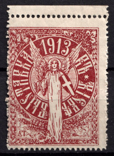 1913 Factory, Plant, Scientific, Handicraft and Agricultural Exhibition in Kyiv (Ukraine), Russia (MNH)