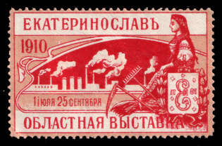 1910 Exhibition in Ekaterinoslav, Russia
