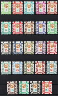 1960 Emblem of Ukraine, Ukraine, Underground Post (Full Set, MNH)