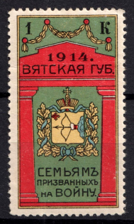1914 1k Vyatka, For Soldiers and their Families, Russia