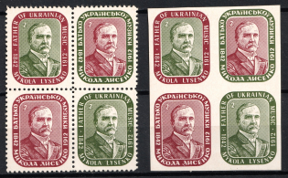 1962 Cleveland, Mykola Lysenko, Ukraine, Underground Post, Blocks of Four (Perf+Imperf, Full Sets)