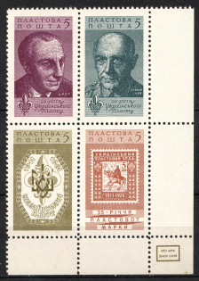 1963 New York, 50th Anniversary of Scouts Plast, Ukraine, Underground Post, Corner Block of Four (Full Set, MNH)