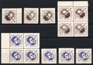 1963 Detroit, Taras Shevchenko, Ukraine, Underground Post (Full Set, MNH)