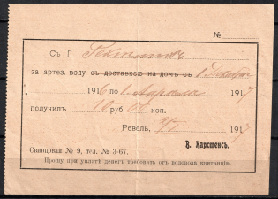 1916-17 Reval (Tallinn), Stamps for Receiving Water, Russia