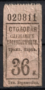 36k Consumer Society, Canteen of Employees of the Vasileostrovsky Tram Depot, Russia