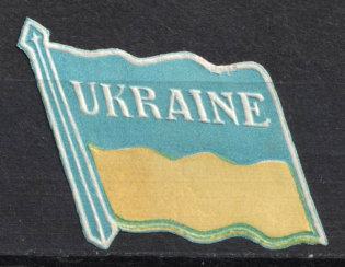 1933 Prague Publishing House 'Flag', Ukraine, Underground Post (Full Set, MNH)