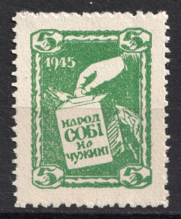 1945 5r Blomberg, People in a Foreign Land, Ukraine, Underground Post (Wilhelm 3 A, CV $90)