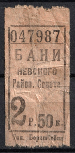2.5r Consumer Society, Banya Nevsky District Council, Russia