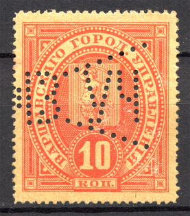 1886 Poland Warsaw City Administration (Perfin)