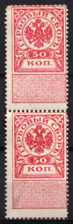1918 50k General Bermondt-Avalov, West Army, Revenue Stamp Duty, Civil War, Russia, Pair (MNH)