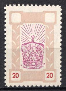 1953 '20' Сoronation of King Danylo, Ukraine, Underground Post (Proof, MNH)