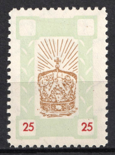 1953 '25' Сoronation of King Danylo, Ukraine, Underground Post (Proof, MNH)