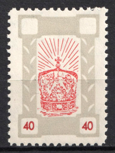 1953 '40' Сoronation of King Danylo, Ukraine, Underground Post (Proof, MNH)