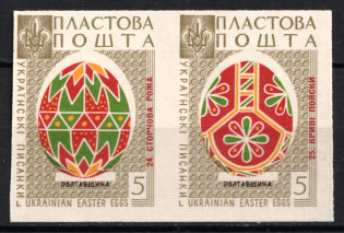1959 Toronto, Ukrainian Pysanka, Scouts Plast, Ukraine, Underground Post (Proof, MNH)