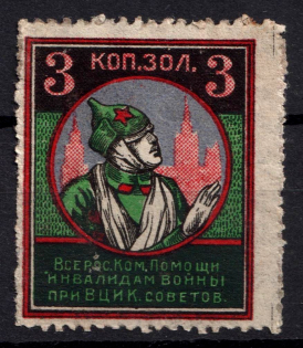1923 3k in Gold All-Russian Help Invalids Committee 'В. Ц. И. К.', Russia