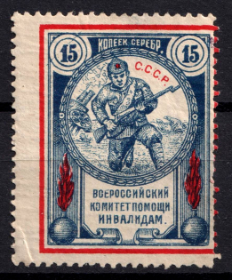 1924 15k in Silver All-Russian Help Invalids Committee, Russia