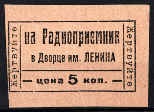 5k On the Radio in the Lenin Palace, Russia (MNH)