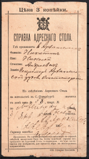 3k Saint Petersburg, Address Desk Help, Russia