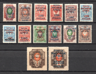 1921 Russia Wrangel Issue Type 1 Civil War (Signed)