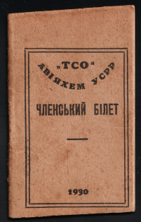 1930 Society for the Assistance of Defense, Aircraft and Chemical Construction, Ukrainian Soviet Socialist Republic, Membership Card, Document, Russia