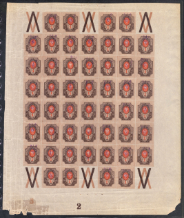 1918 1r Kiev (Kyiv) Type 2 a, Ukrainian Tridents, Ukraine, Full Sheet (Bulat 288, Coupons, Plate Numbers, MNH)