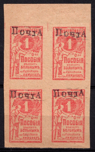 '1' Benefit to the Poor and Sick on the Odessa Estuaries with Overprint 'Почта', Russia, Block of Four