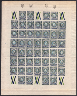 1918 5r Kharkov (Kharkiv) Type 3, Ukrainian Tridents, Ukraine, Full Sheet (Bulat 756, 3-x Handstamps, Overprints on the Margin, Coupons, MNH)