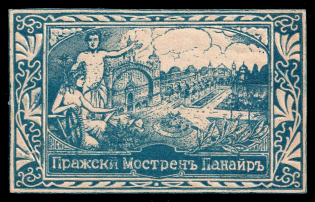 Russia, Prague Fair, Exhibition (MNH)