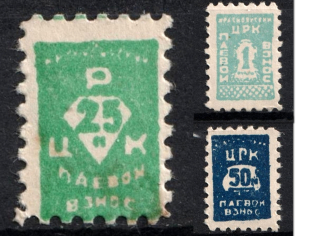 Central Working Cooperative Membership Fee, Russia