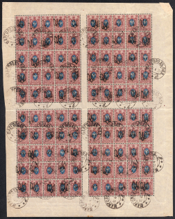 1918 15k Podolia Type 1 (1 a), Ukrainian Tridents, Ukraine, Full Sheet (Bulat 1383, Sharhorod Postmark)