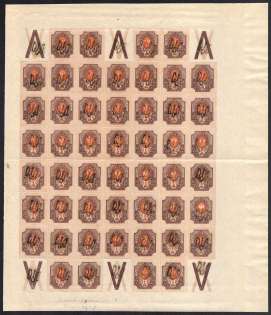 1918 1r Podolia Type 1 (1 a), Ukrainian Tridents, Ukraine, Full Sheet (Bulat 1402, Overprints on Coupons, MNH)