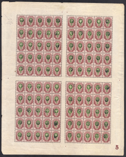 1918 50k Yekaterinoslav (Ekaterinoslav) Type 1, Ukrainian Tridents, Ukraine, Full Sheet (Bulat 832, Plate Number '5', CV $60+, MNH)