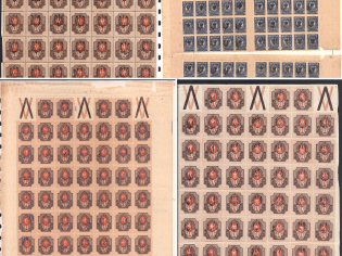 1918 Ukrainian Tridents, Ukraine, Full Sheets (MNH)