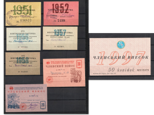 Membership Fee, Russia, Small Stock of Items