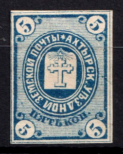 1872-83 5k Akhtyrka Zemstvo, Russia (Schmidt #2)