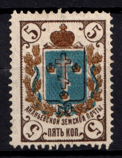 1883 5k Ananiev Zemstvo, Russia (Schmidt #7, Light Brown)