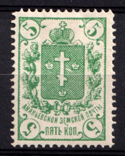 1883 5k Ananiev Zemstvo, Russia (Schmidt #8)