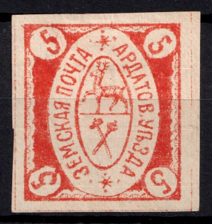 1880 5k Ardatov Zemstvo, Russia (Schmidt #4, CV $50)