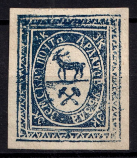 1883 3k Ardatov Zemstvo, Russia (Schmidt #7Р2, CV $40)