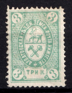 1884 3k Ardatov Zemstvo, Russia (Schmidt #8)