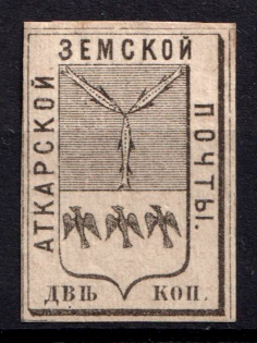 1872 2k Atkarsk Zemstvo, Russia (Schmidt #6, CV $40)
