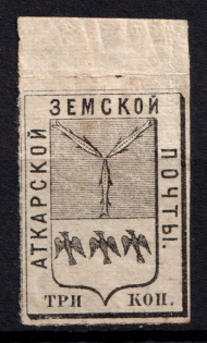 1874 3k Atkarsk Zemstvo, Russia (Schmidt #7, CV $40)